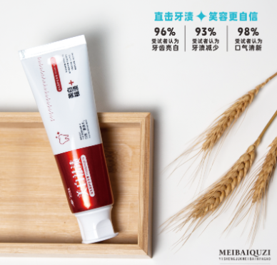四重益生菌美白護齒牙膏
