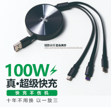100w三合一超級快充數據線(xiàn)